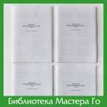 Задачи для учебно-тренировочных групп
