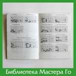С. Кенсаку, Г. Сейген. Словарь Тэсудзи. Том 1