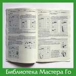 Большая энциклопедия фусэки. Том 1. Глава 3