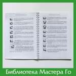 Саката Эйо. Смерть и жизнь (репринт)