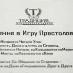 Песнь Вэйци или Введение в Игру Престолов