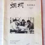 RANKA 1990 No 6