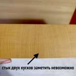 Японская игровая доска на ножках