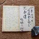 «Изящные принципы игры Го» или «Канон тонкостей Го»