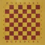 Доска для настольных игр «Интеллектуал»