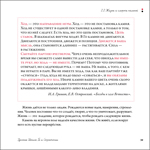 "Русский Учитель японского Го". И. Гришин, М. Емельянов.