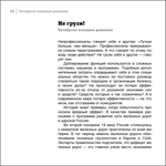 Боевое искусство стратегии. И. Гришин, М. Емельянов