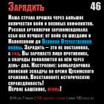 И. Гришин. Сто русских ударов в голову