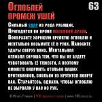 И. Гришин. Сто русских ударов в голову