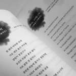 A life of hundred years seems like a game of Baduk
