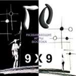 Цветной Го-комплект «Развивающая игра Го: 9х9»