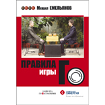 Комплект Го «Древо знаний»
