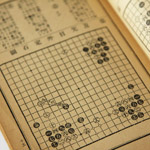 Антикварная книга по Го