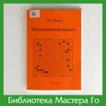 Тё Тикун. Позиционный анализ