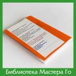 Тё Тикун. Позиционный анализ