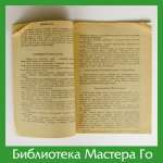 Игра Го: Основные правила и понятия