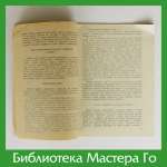 Игра Го: Основные правила и понятия