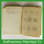 Игра Го: Основные правила и понятия