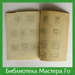 Игра Го: Основные правила и понятия