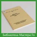 Вей-чи: Правила Инга