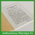 Вей-чи: Правила Инга