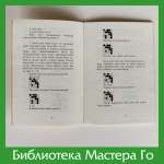 Вей-чи: Правила Инга