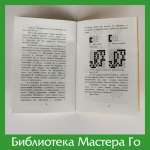Вей-чи: Правила Инга