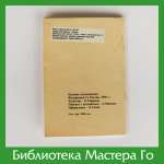 Вей-чи: Правила Инга