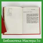 Охира Сюдзо. Знаменитые партии прошлого