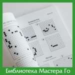 Сунг-Раэ Ким. Тренируемся как профессионалы. Часть 1