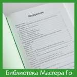 Ёсио Исида. Оценка позиции