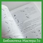 Ёсио Исида. Оценка позиции