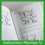 Ёсио Исида. Оценка позиции