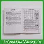 Охира Сюдзо. Избранные партии прошлого