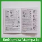 Охира Сюдзо. Избранные партии прошлого
