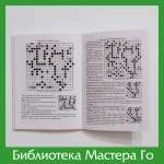 Охира Сюдзо. Избранные партии прошлого