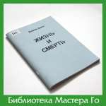 Джеймс Дэвис. Жизнь и смерть