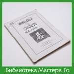 Пословицы и поговорки