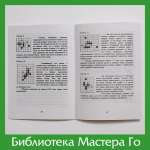 Дзёсеки для начинающих. Часть 1. Сан-сан и комоку