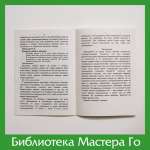 С. Межов. Игры вокруг игры или 400 сравнительно честных способов выиграть партию