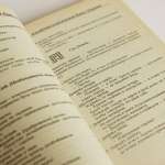 Ю.К. Щуцкий. Китайская классическая «Книга перемен»