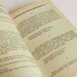 Ю.К. Щуцкий. Китайская классическая «Книга перемен»