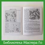 Бюллетень «Игра Го в России», декабрь 2002 г.