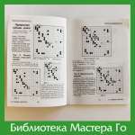 Журнал «Го-Экспресс», №2 апрель 2001 г.