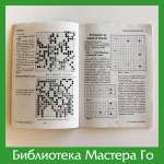 Журнал «Го-Экспресс», №3 май 2001 г.