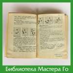 Саката Эйо. Длинный извилистый путь