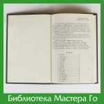 В. Соловьёв. Мои памятные партии