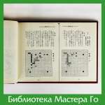 Хасимото Сёдзи. Биографический справочник Го
