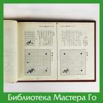 Хасимото Сёдзи. Биографический справочник Го