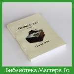 Сун-ва Хон. Певый Кю